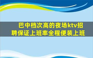 威海夜总会招聘